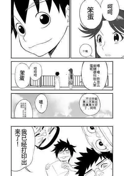Mousou Meisaku Kuradashi Gekijou 01-06 Chinese version 机翻汉化版