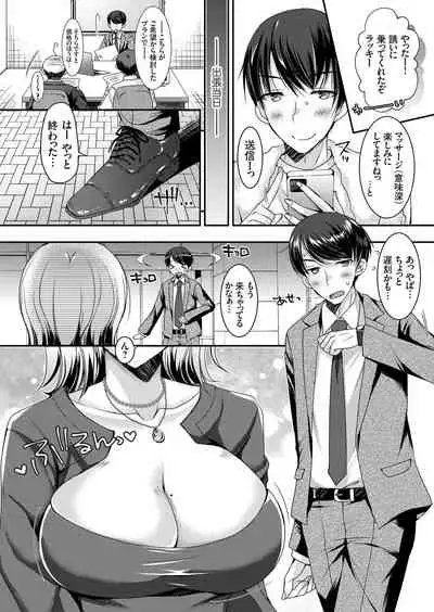 COMIC Grape Vol. 92