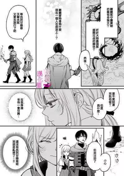 [ENVY] Zettai Ikasareru Ero Trap Dungeon ~Kokou no Kenshi-sama to Watashi no Boukenki~01-07 | 色情陷阱的地下城绝对会让你高潮的～高傲的剑士与我的冒险记～01-07[Chinese] [橄榄汉化组]