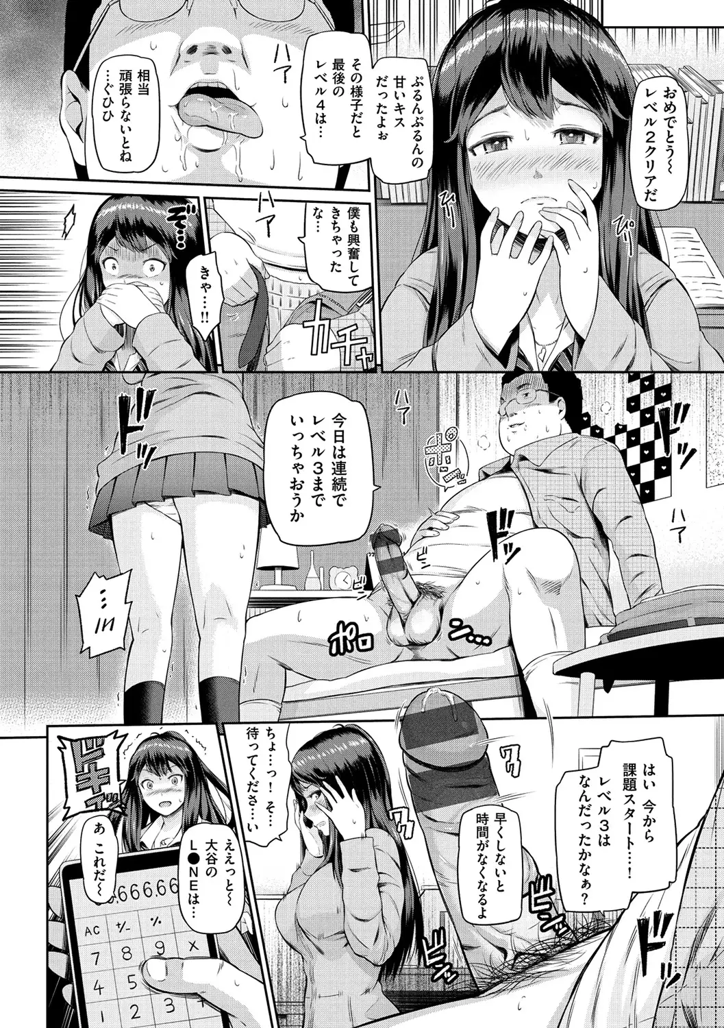 Uramono