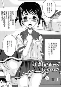 COMIC Hime Dorobou 2009-09