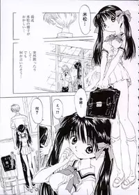 [Rie-chan 14-sai] Imadokino Kataomoi