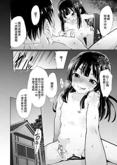 [PRITANNIA (Puritei)] Mesugaki Lolibabaa, Netorare - Do