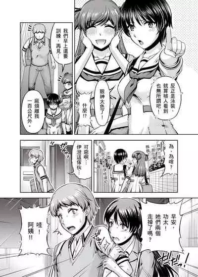 [筧秀隆] 「今天妳又忘記…穿內衣褲了…」青梅竹馬有裸露自慰癖，只好發情做愛 1-8話 [完結]