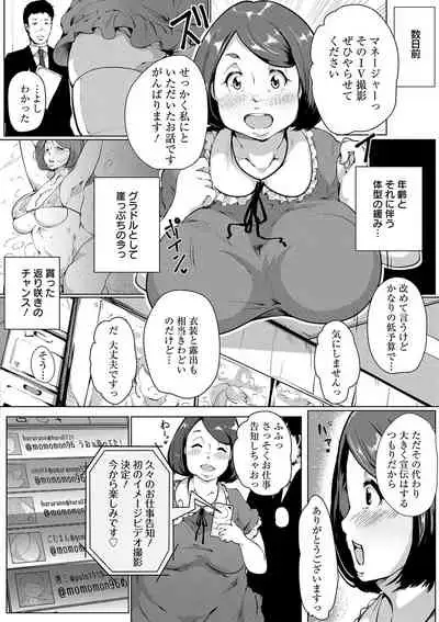 Anaboko Obenki-chan