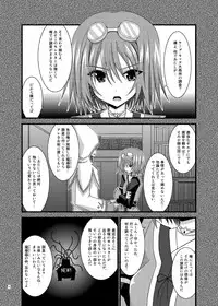 [valssu (Charu)] Tales of Phallus Vol. 7 (Various) [Digital]
