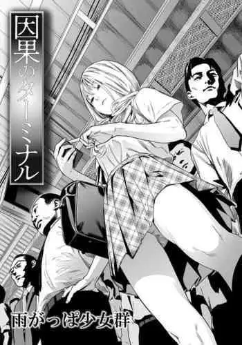 [Kikunosukemaru] Gap × Gap (COMIC Anthurium 017 2014-09) [Chinese] [無毒漢化&紳士倉庫] [Digital]