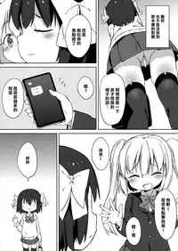 (C87) [Meshikutteneru. (Atage)] H na Kimochi wa Tomerarenai [Chinese] [樱丘汉化组]