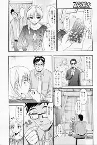 Manga Bangaichi 2008-07 Vol. 227