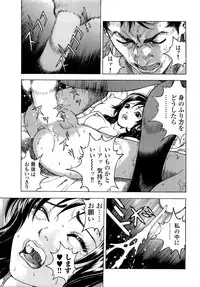 [U-Jin] Angel - The Women Whom Delivery Host Kosuke Atami Healed ~Season II~ Vol.04