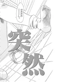 [Shiina Ahiru] Crazy Love