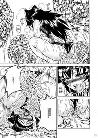 (C90) [Yokohama Junky (Makari Tohru)] Solo Hunter-tachi no Seitai (Monster Hunter) [Chinese] [中国翻訳] [VK1062喵&萌紋 漢化]