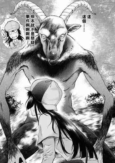 Kuronuma Kouen Inpon Jiken