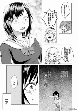 Kimi ni ai sarete itaka ta Vol. 1