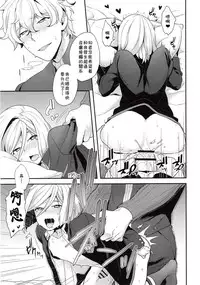 (SUPER26) [Sayonara Hornet (Yoshiragi)] Shujuu to Koi to Kyoukaisen (Fate/EXTRA) [Chinese] [theoldestcat汉化]