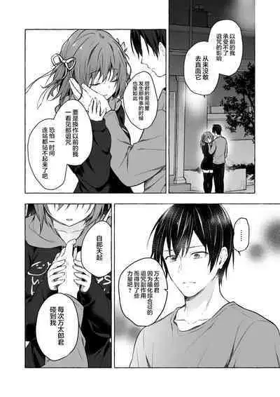 [Kinokonomi (konomi)] Nyancology 12 -Nekoda-san to Himitsu no Chikai- Bangaihen Douji Shuuroku "Succubus Nyan Nyan Niya-chan" [Chinese] [绅士仓库汉化] [Digital]