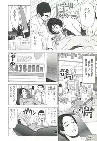 コミック裏モノJAPAN Vol.18 今井のりたつスペシャル号