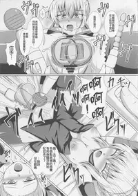 (C91) [Taishou Romanesque (Tsukisiro Suika)] Oshioki! Alternative! (Fate/Grand Order) [Chinese] [MEGA巨莖怪漢化]