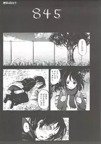 (C84) [Mokusei Zaijuu] Shingeki no Fujoshi (Shingeki no Kyojin)