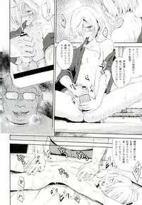 (C91) [http (Na)] Jiai Fukaki Shounen to Jiai no Kohitsuji to Rakuen E no Kaihou (Yuri on Ice)