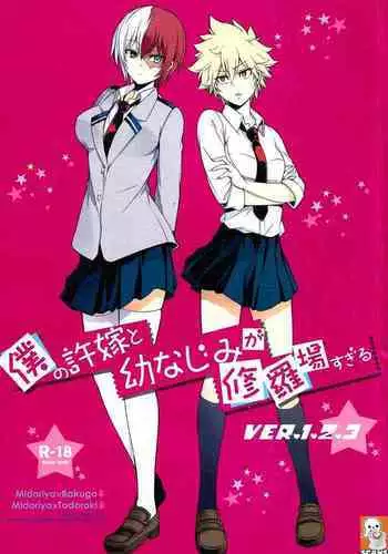 [OMEGA 2-D (Hibino Tomoki, Shima Seiryuu)] Koisuru Hyouketsu Girl (Boku no Hero Academia) [Chinese] [沒有漢化] [Digital]