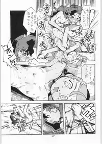 (C61) [Aa! Aikawa Dojo (Kenji)] Hoshi ni Etoile (Cosmic Baton Girl Comet-san)