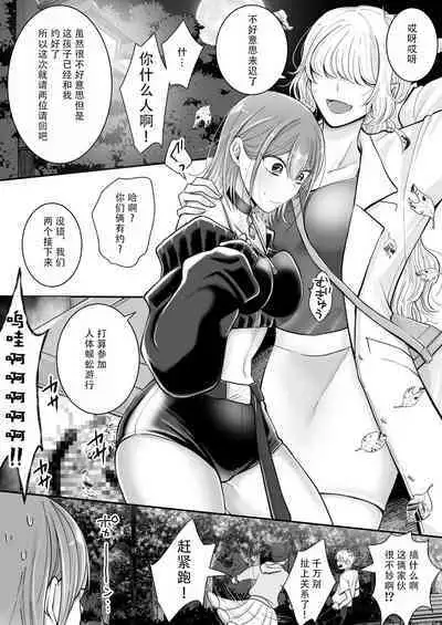 [U League (Yusuri)] Yuri de Succubus! vol. 1 ~Inma no Atashi ga Ningen no Onna ni Koi da Nante!~ | 百合魅魔第一章 身为淫魔的我居然喜欢上了人类的女性!~ [Chinese] [茄某人个人汉化]