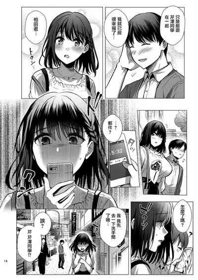 [AMAM (Ame Arare)] Toshoshitsu no Kanojo 3~Seiso na Kimi ga Ochiru made~ [Chinese] [无毒汉化组] [Digital]