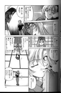 [DISTANCE] Buchou Yori Ai o Komete - Ryoko's Disastrous Days 3