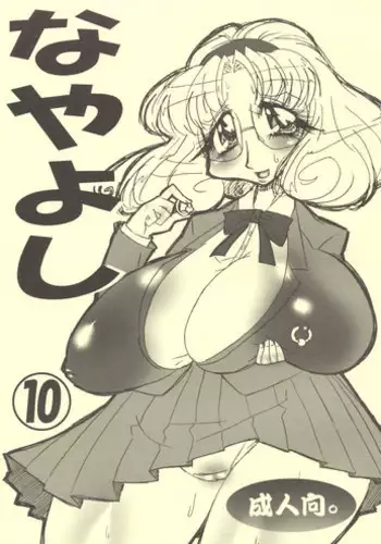 [Mizuiro Zennmai] Nayayoshi 10 (Rayearth)
