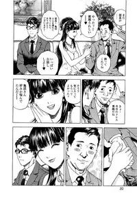 [U-Jin] Angel - The Women Whom Delivery Host Kosuke Atami Healed ~Season II~ Vol.04