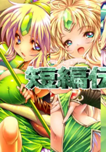 (C80) [ONEGROSS (144)] D and R (Seiken Densetsu 3) [English]