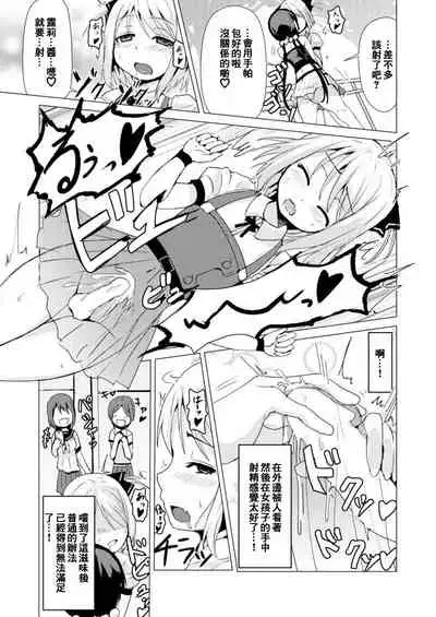 [Higax (Higa)] Otokonoko ga Joshi Toile de Oshiri Iki suru Manga [Chinese] [零食汉化组]