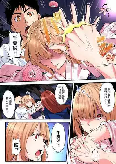 Gal Mama to Pakopako SEX ~ Hitozuma no Chouzetsu Tech ni Majiiki Zecchou! | 與辣妹媽媽淫猥啪啪SEX～人妻的性愛技巧讓人爽翻天！ Ch. 1-23