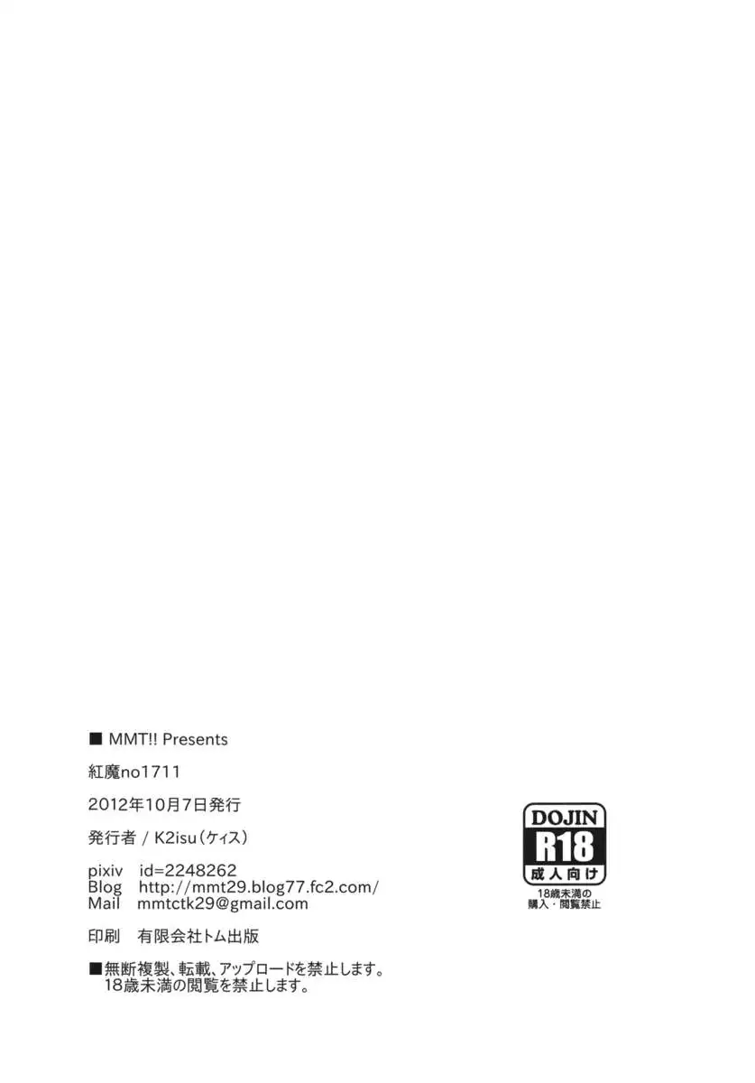 Kouma no1711