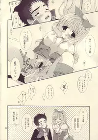 LUNATIQUE - Vanilla no Yorokobi [Ragnarok Online]