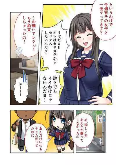 [BENETTY] Zecchou Tengoku Vol. 7 ~Saiai Kanojo ga Netorare Obore Iki~ "SituColle! Series"