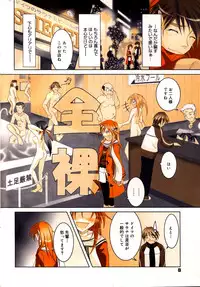 Manga Bangaichi 2006-03
