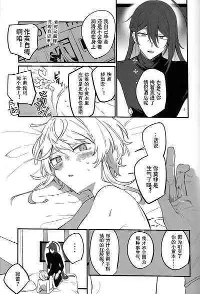 Kirai na Yatsu no Ero Doujin Yondetara Ero Doujin Mitai na Koto Sareta Hanashi
