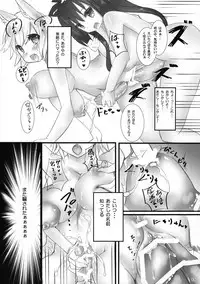 (C84) [megalodon (Mezashi Gohan)] Tengu-san to 101 (Touhou Project)