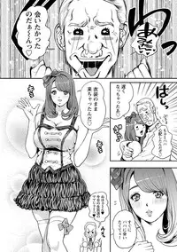 [Tabe Koji] Kamen no Inmu [Digital]