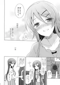 (C84) [SEM;COLON (Mitsu King)] ANOTHER WORLD (Ore no Imouto ga Konna ni Kawaii Wake ga Nai)