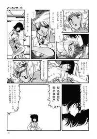 [Aran Rei] Patoraiza3 vol.2
