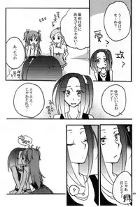 (C80) [Niratama (Sekihara Umina, Chinhou)] Hibiki to Kanade to Tsunagaritai! (Suite PreCure)