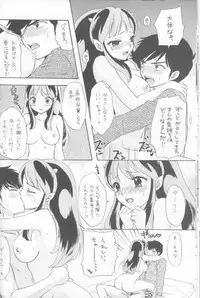 (CSP4) [Sailor Q2, K.A.D (Various)] Piece of cake 2 (Urusei Yatsura)
