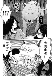 [Nagashima Chousuke] Kigenzen 10000 Nen no Ota | 来到紀元前1万年的阿宅 Ch. 4-10 [Chinese] [dragonolim个人中文翻译]