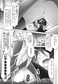 (C88) [UA Daisakusen (Harada Shoutarou)] Ruridou Emaki CODE:56 + Kaijou Genteibon (Robot Girls Z)