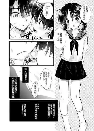Oyasumi Sex Soushuuhen | 晚安性爱总集篇
