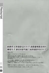 (C84) [TIES (Takei Ooki)] Nadeko x Drug (Bakemonogatari) [Chinese] [星野願個人漢化]