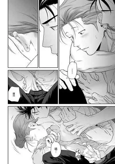 [Hiiragi Nozomu] Nakasete Yaru yo Yankee-kun | 让你哭噢小混混 Ch. 1-5 [Chinese] [拾荒者汉化组] [Digital]
